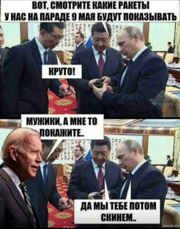 1648901258_shutok.ru.2.jpg